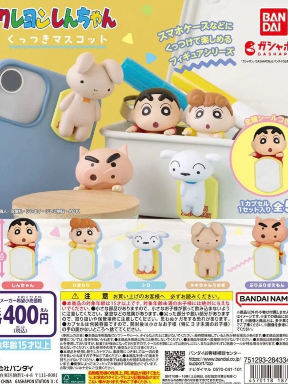 Bandai Crayon Shin-chan Buriburizaemon Capsule Toy